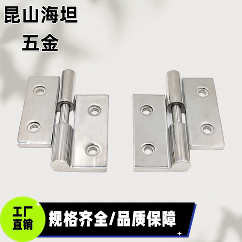 HNZL HNZR50/65/75/100不锈钢脱卸拔插铰链304合页HAKFR HAKFL-50