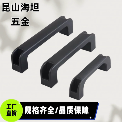 柜锁塑料拉手五金方形明装120mm孔距把手DMK002柜门设备门窗加厚