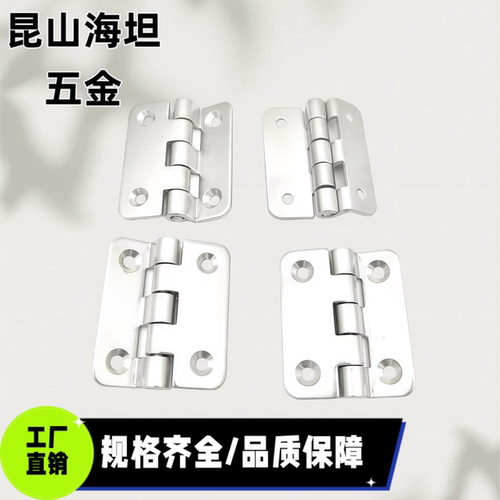 B-1231 TAKIGEN不锈钢船用合页 阶梯型单侧折叠单开台阶式铰链