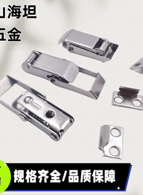 E-LHGA71-34 E-LHGA71-52不锈钢自锁搭扣304内弹簧方型弹簧卡箱扣