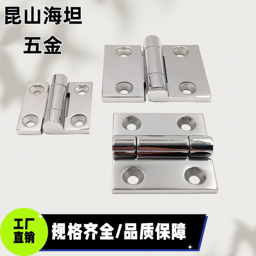 SHHPSZ6/8/8-45 不锈钢304蝶形铰链 重型门用合页 工业设备门铰链