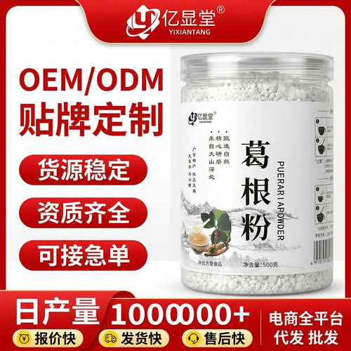 葛根粉无糖正宗野生葛根粉天然纯正农家无添加早餐原味即食葛根粉
