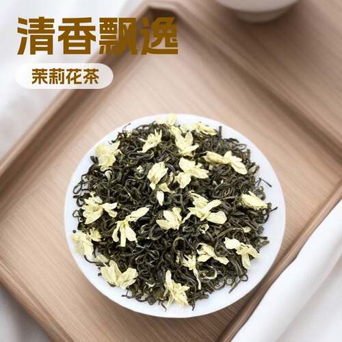 茉莉花茶炒花飘雪浓香型茶叶广西横县散装茉莉飘雪一件