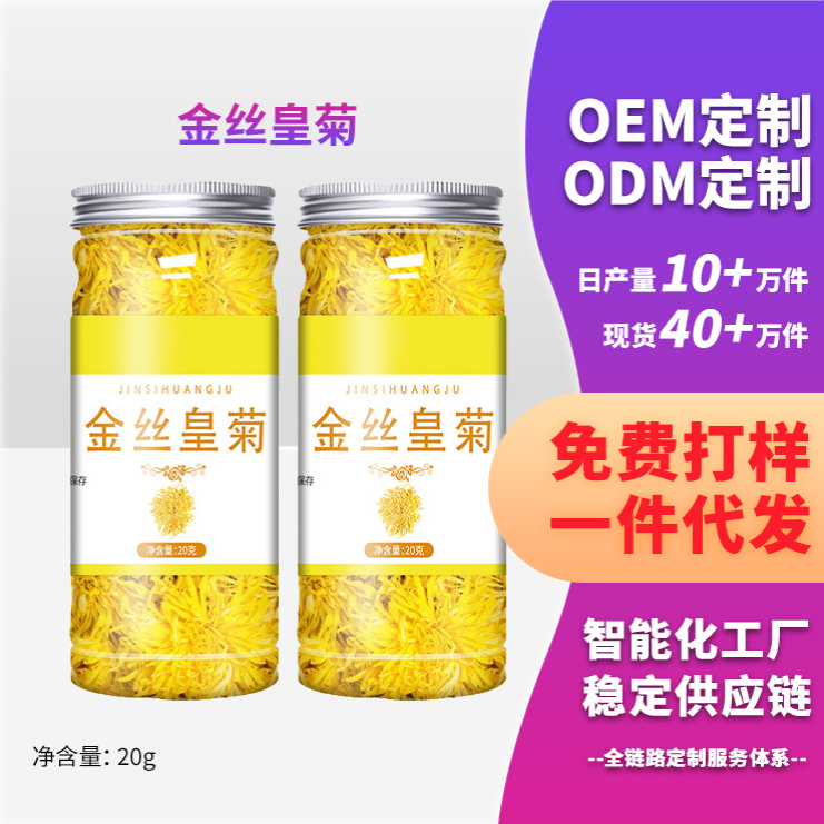 菊花茶金丝皇菊黄菊一朵一杯茶叶花茶养生茶独立盒装