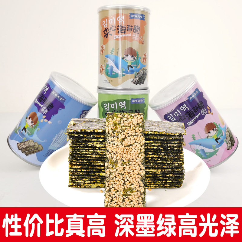高性价 夹心海苔片40g罐装休闲小零食韩国海苔夹心脆厂家直供批发
