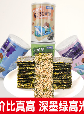 高性价 夹心海苔片40g罐装休闲小零食韩国海苔夹心脆厂家直供批发