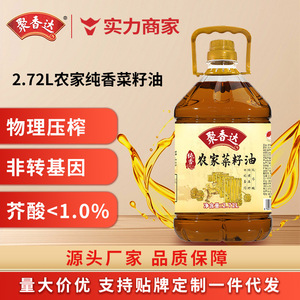 聚香达农家纯香菜籽油五斤装纯正浓香食用油直供一件