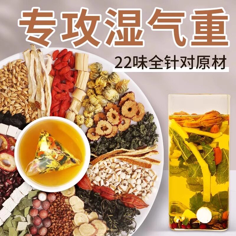 红豆薏米茯苓陈皮薏仁米去养生茶除男性湿寒女性祛搭湿气茶湿茶