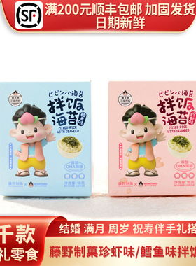 悠客家珍虾味/鳕鱼味拌饭海苔即食休闲零食幼儿园满月伴手礼10g