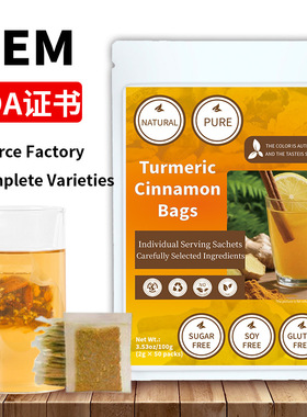 Turmeric Ginger Cinnamon Tea Bags姜黄 生姜 肉桂茶包OEM非内销