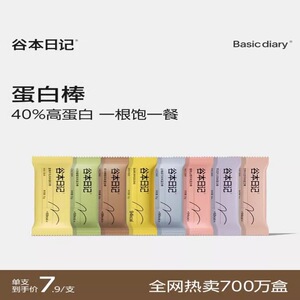 谷本日记蛋白棒代餐饱腹食品低无0乳糖脂抗饿能量饼干谷物棒零食
