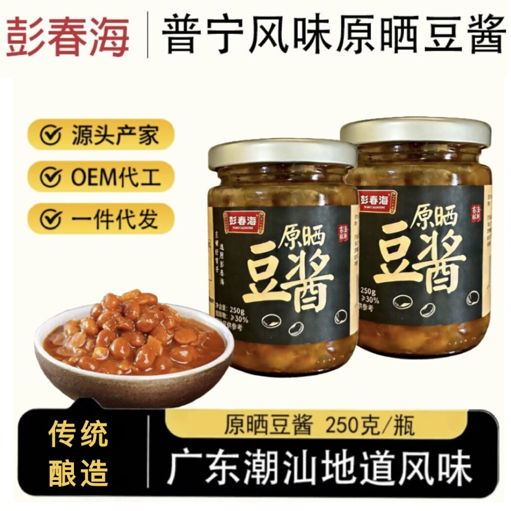 潮汕普宁酱香豆酱黄豆250g特产瓶装正宗豆瓣酱砂锅炒菜蒸鱼调料