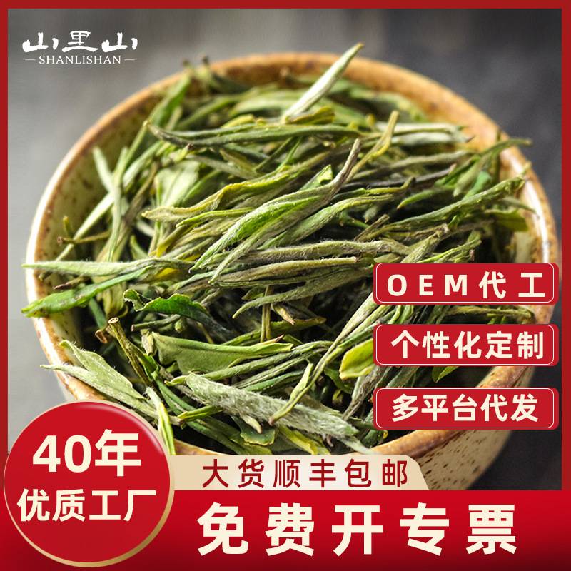 山里山明前黄山毛峰雨前一级绿茶散装高山云雾毛尖茶叶散批