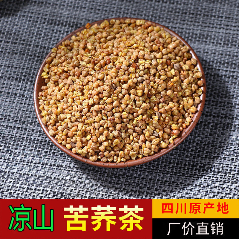 厂价直供 散装膨化清香型苦荞茶大凉山苦荞茶荞麦茶零售
