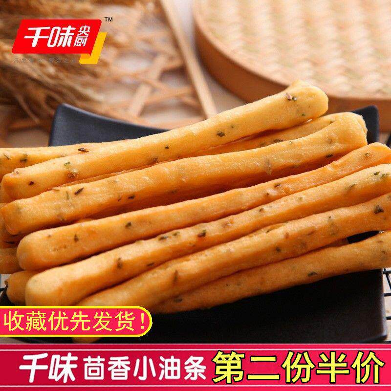 三全快厨香酥油条20根半成品早餐家用酥脆大油条商用即食安心油条