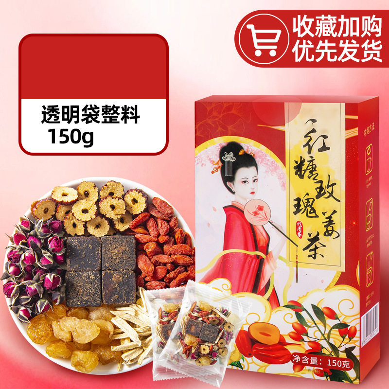 红糖姜枣茶玫瑰枸杞桂圆茶黑糖块水杯独立包装茶叶泡水喝的,咖啡/麦片/冲饮,蜂蜜果味茶,淘宝优惠券,粉丝福利购,淘宝优惠卷