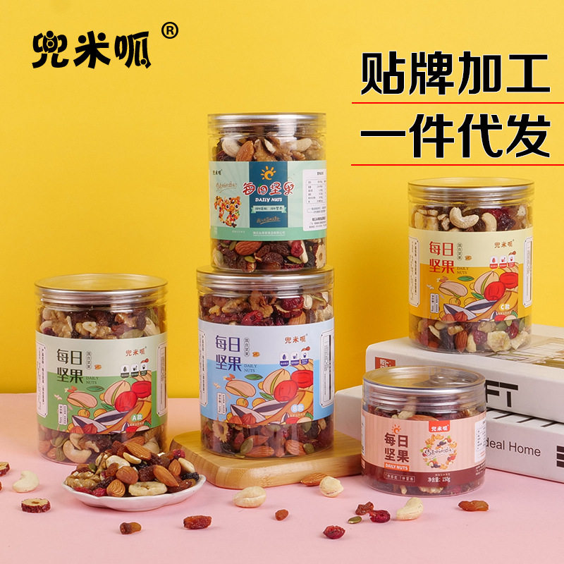每日坚果250g 500g 新鲜果仁干果零食儿童坚果组合一件招