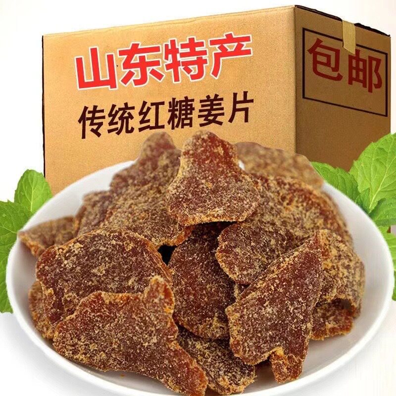 红糖姜片即食沂蒙山特产干吃泡水零食姜糖片暖身
