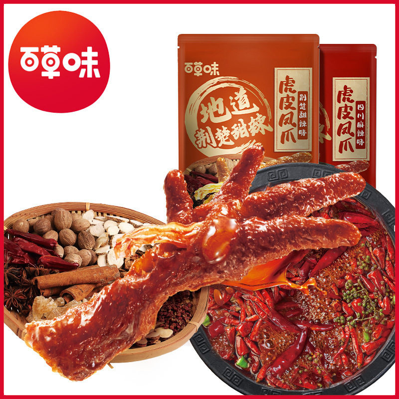 百草味 虎皮凤爪四川麻辣/荆楚甜辣味66g鸡爪鸡肉休闲熟食卤味