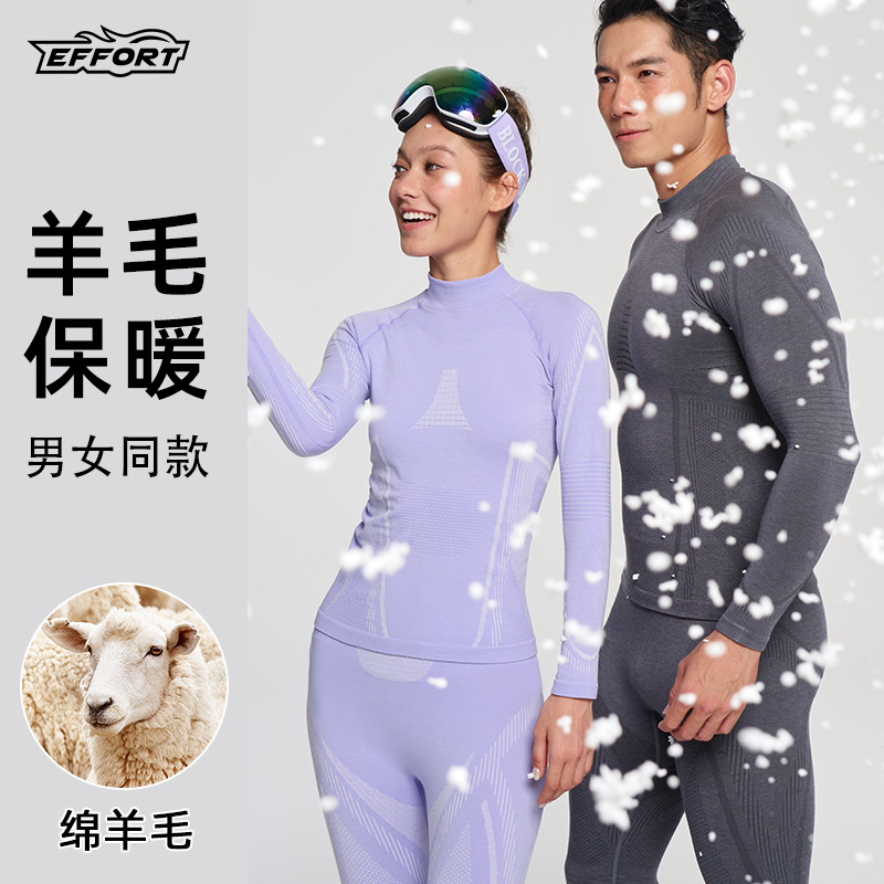 秋冬美利奴滑雪速干衣羊毛保暖抑菌排汗长袖运动户外保暖套装
