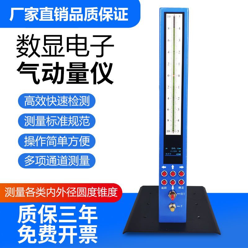数显电子式气动量仪高精度内径外其它测量工具
