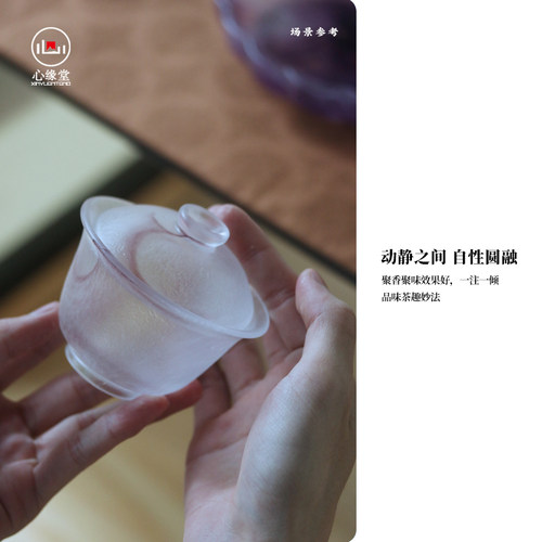 心缘堂琉璃茶器澄明圆融盖碗功夫茶具茶席搭配好友送礼
