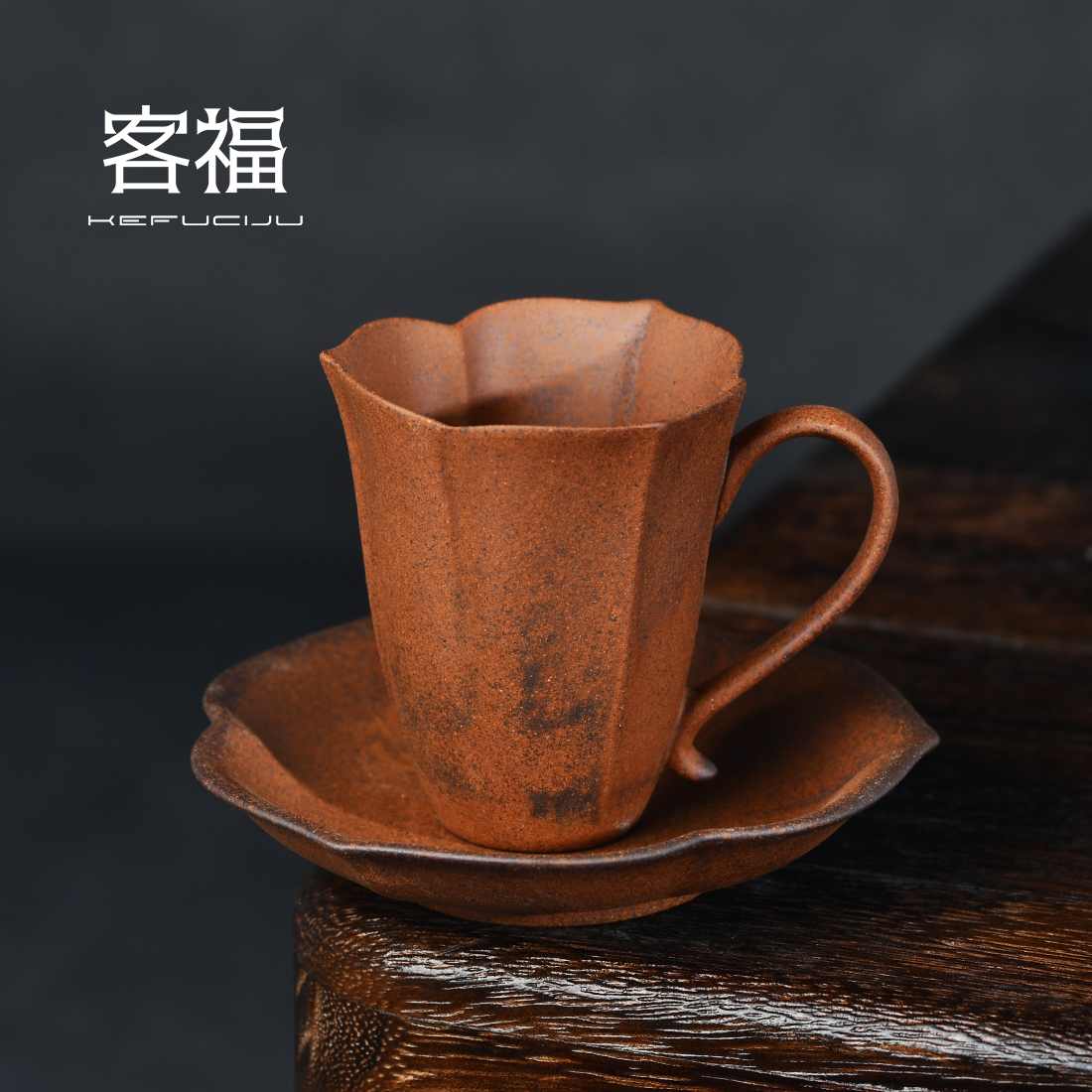 客福粗陶陶泥海棠花杯