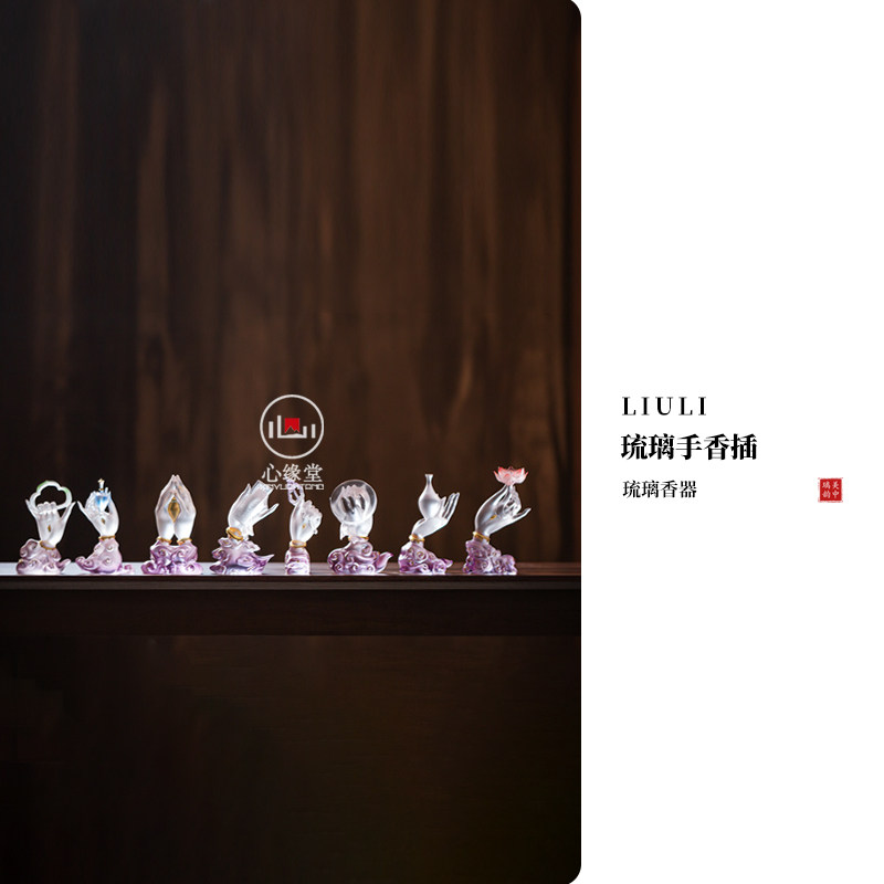 心缘堂琉璃四十二手香插香器贴金家居摆件家用客厅饰品好友送礼,家居饰品,香托/香盘/香座/香插,淘宝优惠券,粉丝福利购,淘宝优惠卷