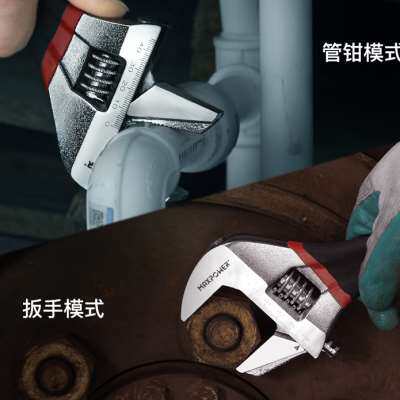 迈泊大开口短柄活动扳手短把活口扳手小号迷你多功能卫浴扳手工具