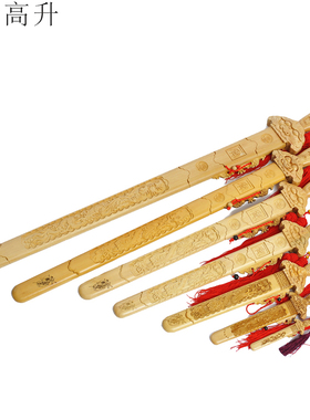 易步高升桃木剑雕刻龙虎七星剑宝宝儿童卧室风水吉祥物汽车挂件