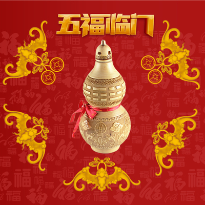 易步高升雕刻桃木葫芦五福临门木雕工艺品搬新家入住装修乔迁摆件