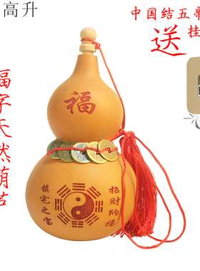 雕刻纯天然干葫芦摆件