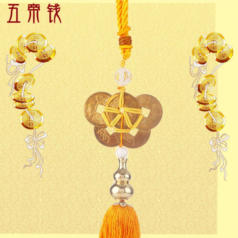 易步高升合金明咒铜五帝钱铜葫芦六帝钱虎头铜钱汽车家居风水挂件