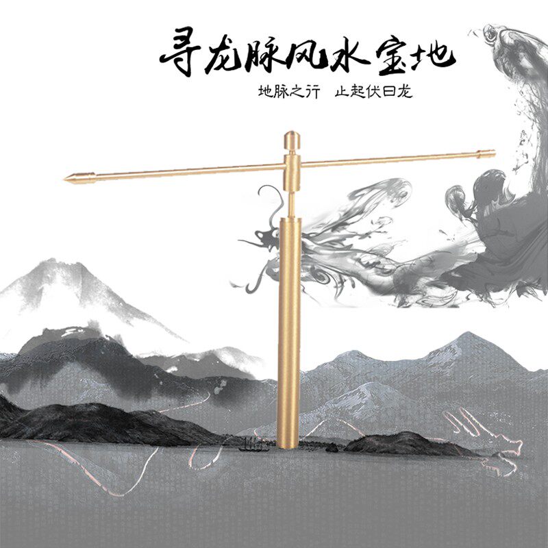 易步高升 探测棒  地灵尺 寻龙棒 探龙针 铜杨公寻龙尺一对摆件