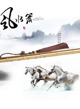 易步高升铜洞箫挂客厅