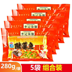 李记枭雄酸菜鱼全料280g*3袋李记乐宝酸菜鱼调料调味料家用商用