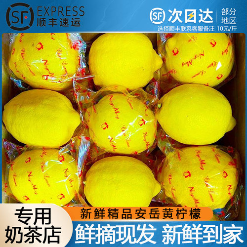 1级安岳黄柠檬9斤商用批发包邮
