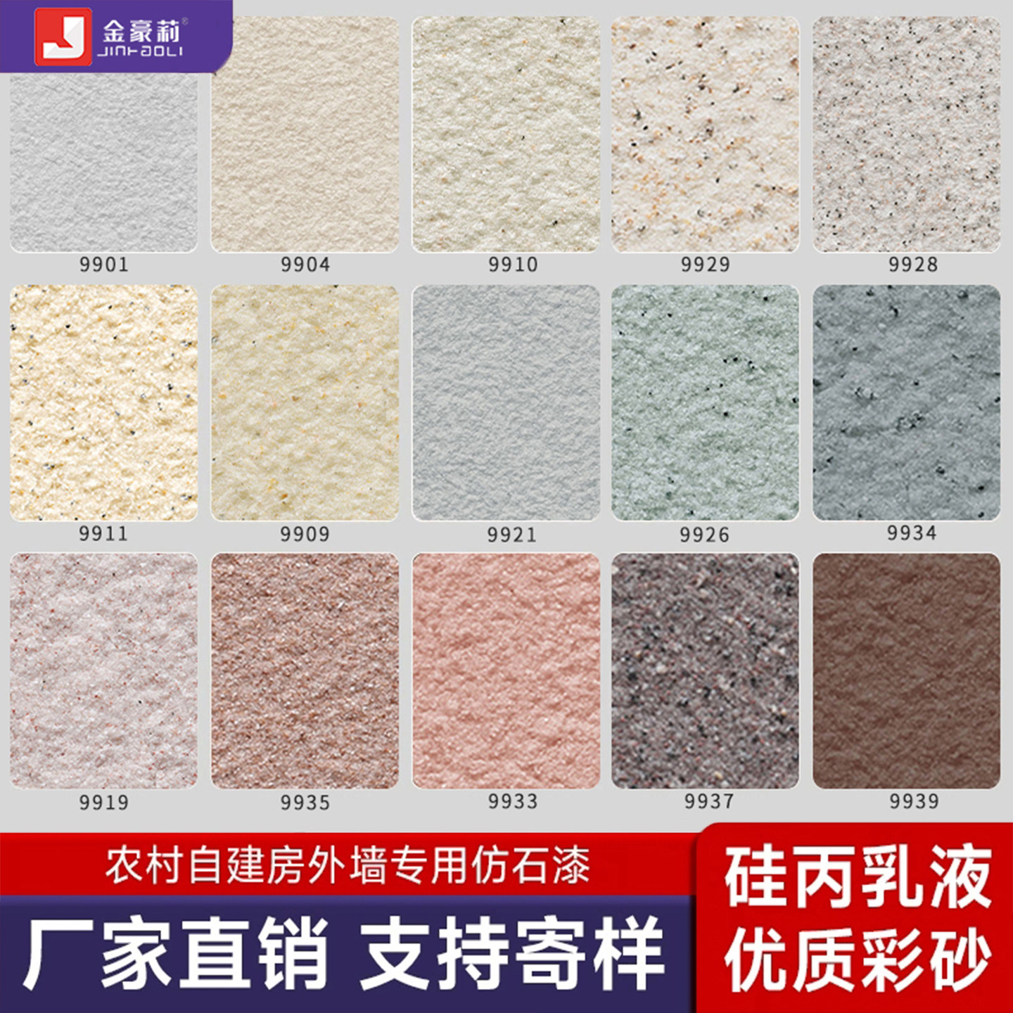 真石漆外墙漆农村自建房别墅墙面仿石漆防水防晒自刷漆大理石涂料
