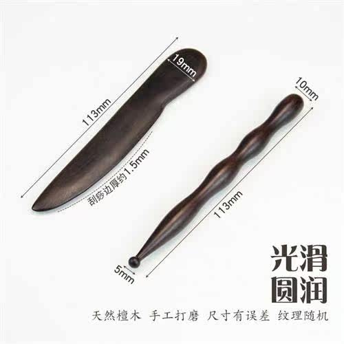 [定制]檀木手砭笔手穴笔手疗棒刮板耳朵刮疗板点穴棒按摩穴位工具