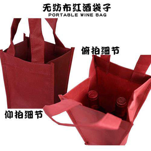 酒红色单双支红酒无纺布袋定做手提礼品袋90克加厚车线洋酒环保袋