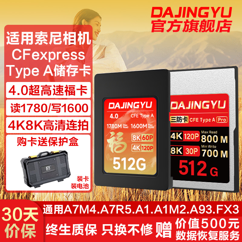 适用于索尼a1m2/a7m4/a7r5/fx30相机高速cfa内存储卡大鲸鱼cfea卡