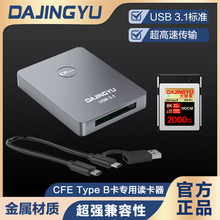 大鲸鱼cfa/b相机SD卡cfexpress二合一读卡器高速USB3.1/TypeC双接口适用尼康z6z7z8z9索尼a1a7m4r5zve1佳能R5