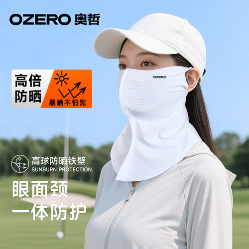奥哲高尔夫挂耳防晒面罩