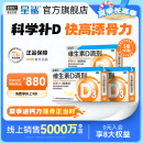 星鲨维生素D3儿童婴幼儿促钙吸收补维D滴剂成人备孕补vd非钙片