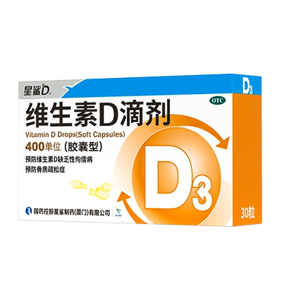 【星鲨D】维生素D滴剂400IU*30粒/盒