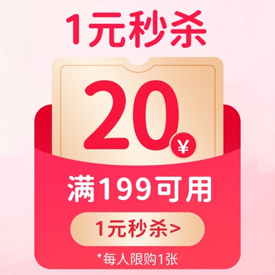 双11一元预定
