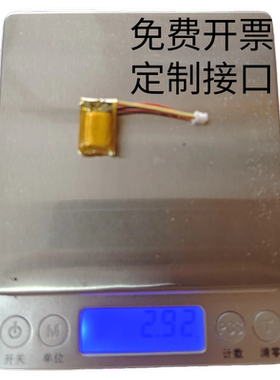 7.4V仿生蝴蝶扑翼机用聚合物锂电池航模电池20c高倍率40mah电池