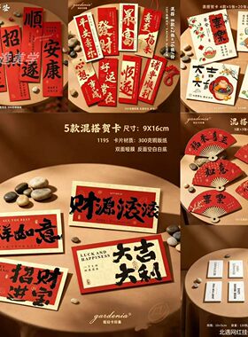 日料刺身摆盘装饰贺卡展示牌卡片