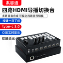 HDMI直播多路視頻采集卡導播臺秒切無字帶音頻4路4K多機位融合器