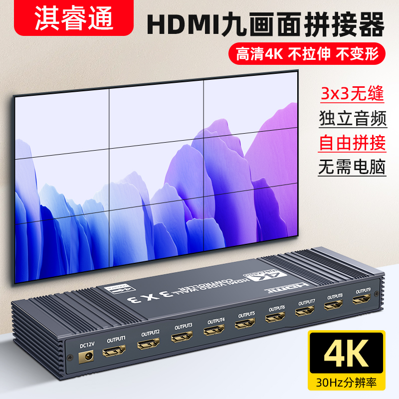 hdmi电视拼接屏分配器多屏宝控制屏幕3x3视频分配处理解码分屏器翻新显示器LED屏改2*2一分四画面拼接1个画面